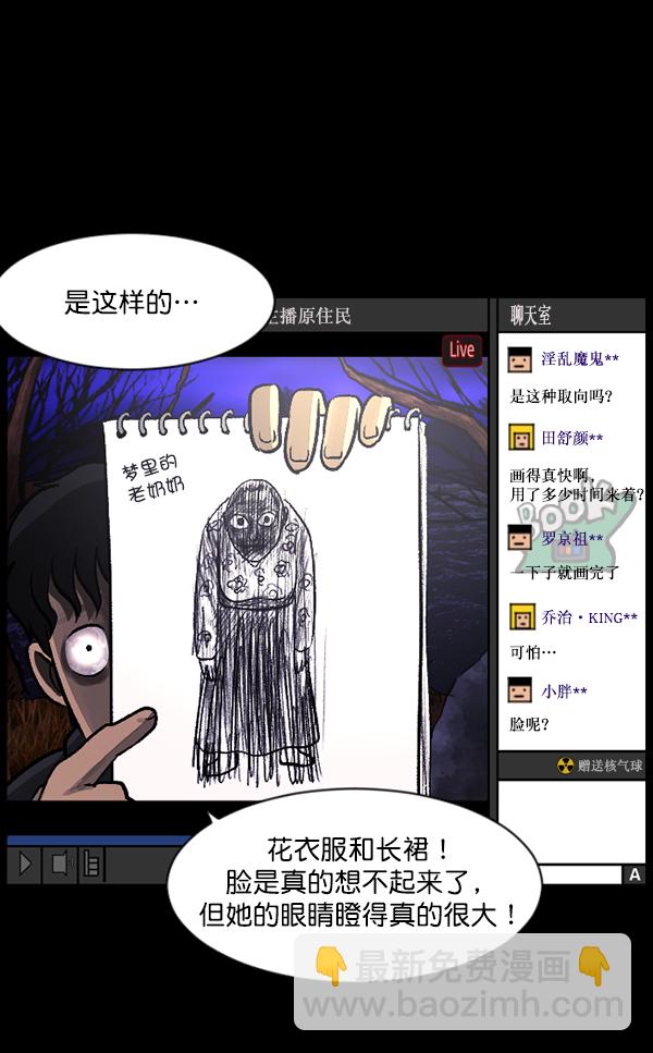 [第79话] BJ原住民285