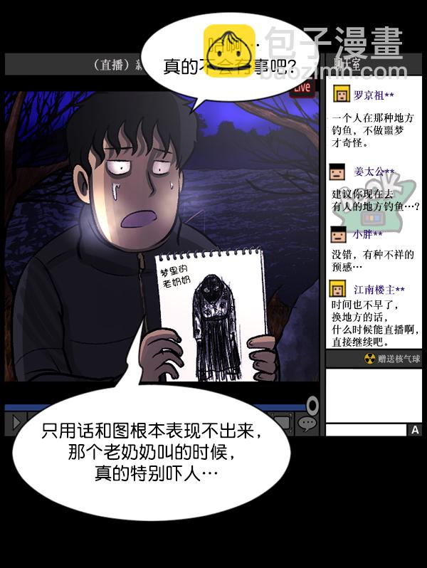 [第79话] BJ原住民287