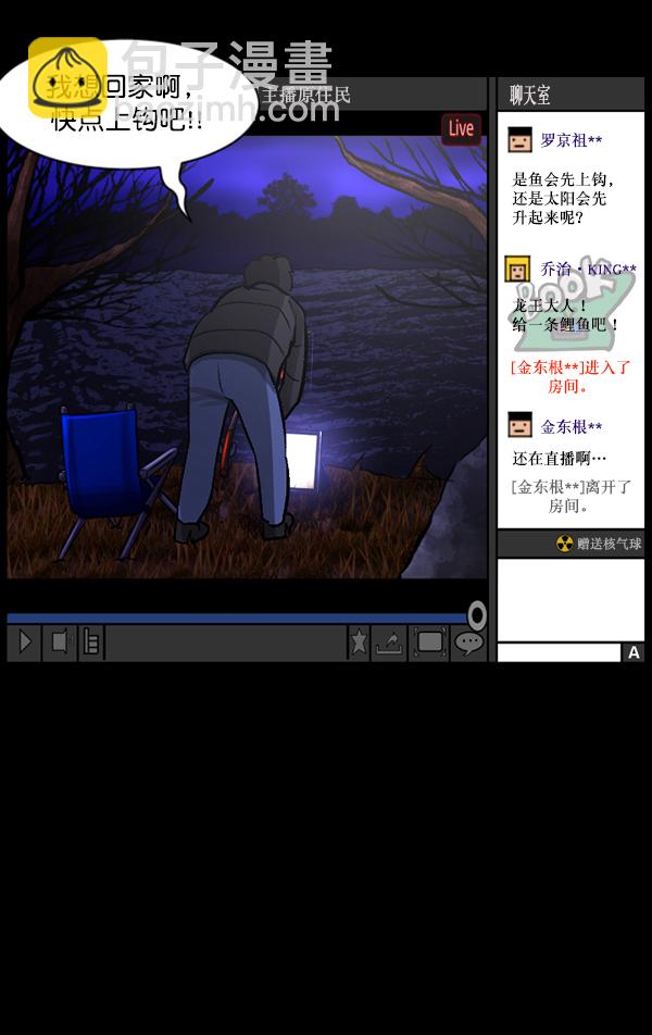 [第79话] BJ原住民289