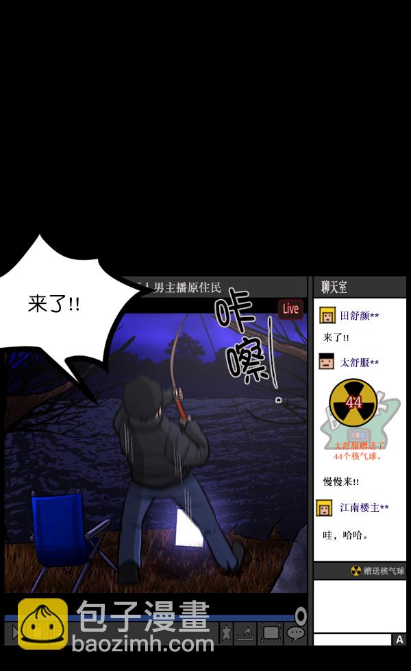 [第79话] BJ原住民291