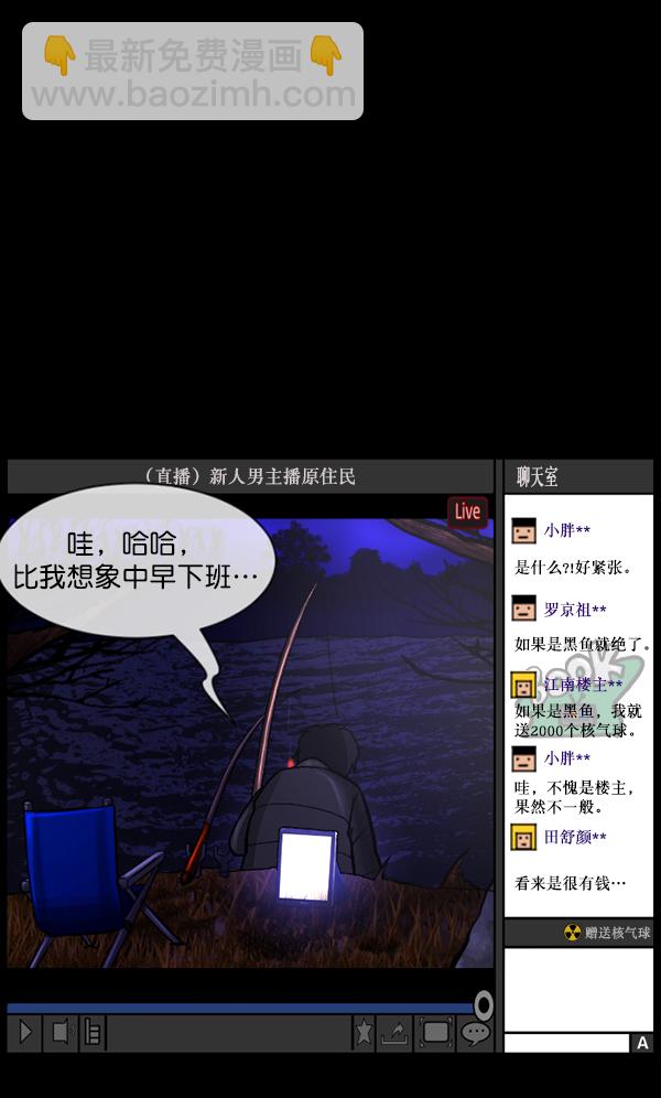 [第79话] BJ原住民294