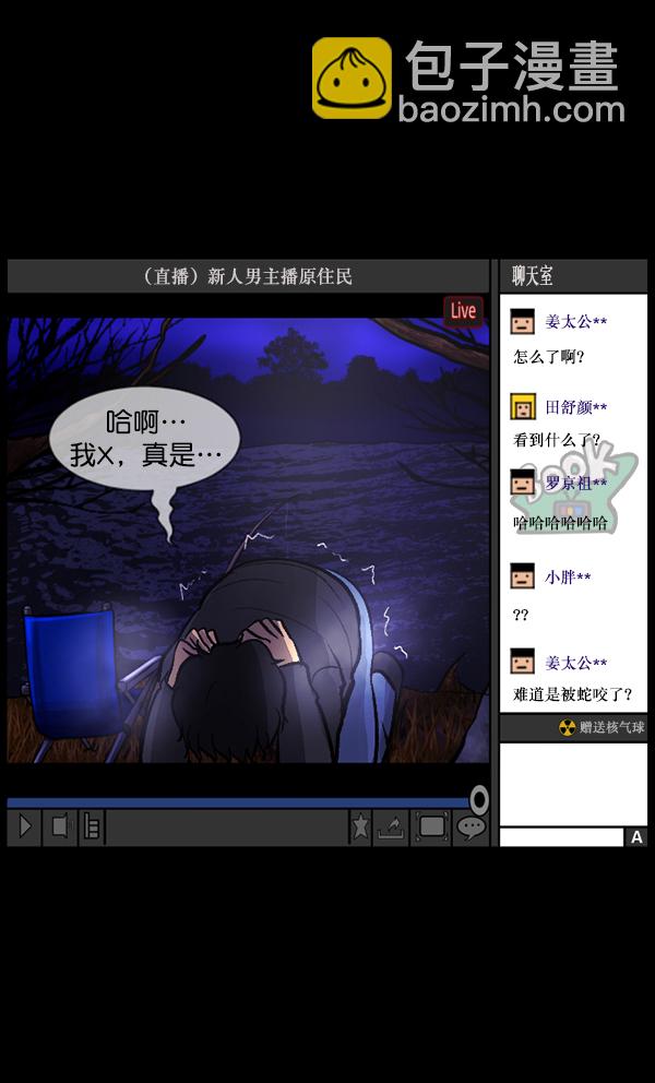 [第79话] BJ原住民297