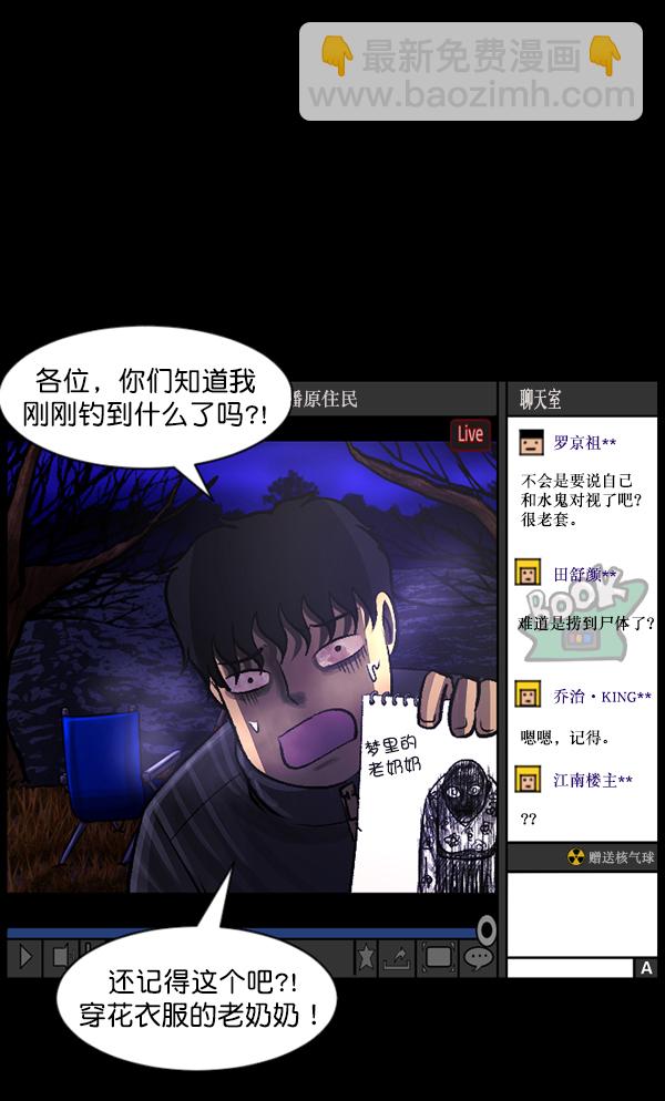 [第79话] BJ原住民298