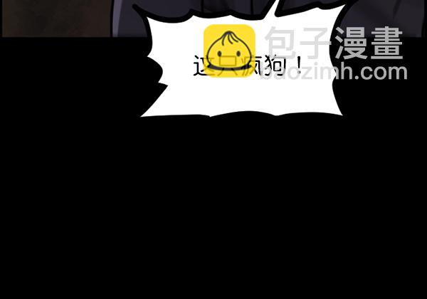 [第80话] 野狗（1）109