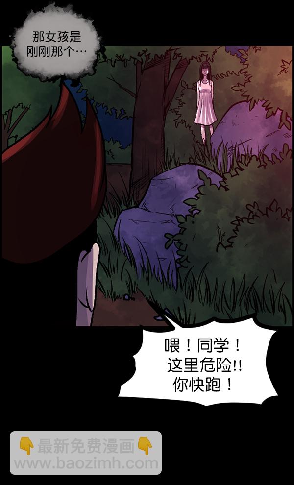 [第80话] 野狗（1）112