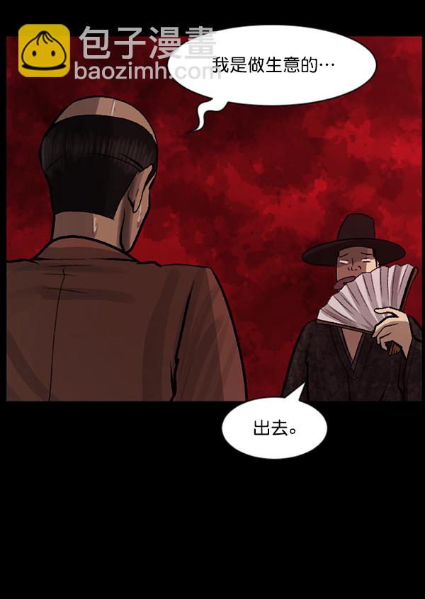 [第80话] 野狗（1）14