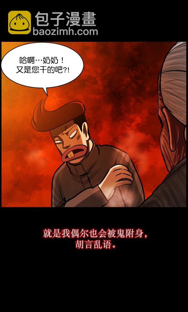 [第80话] 野狗（1）38