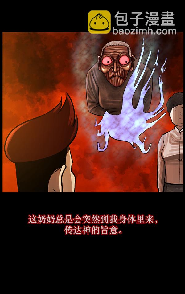 [第80话] 野狗（1）39