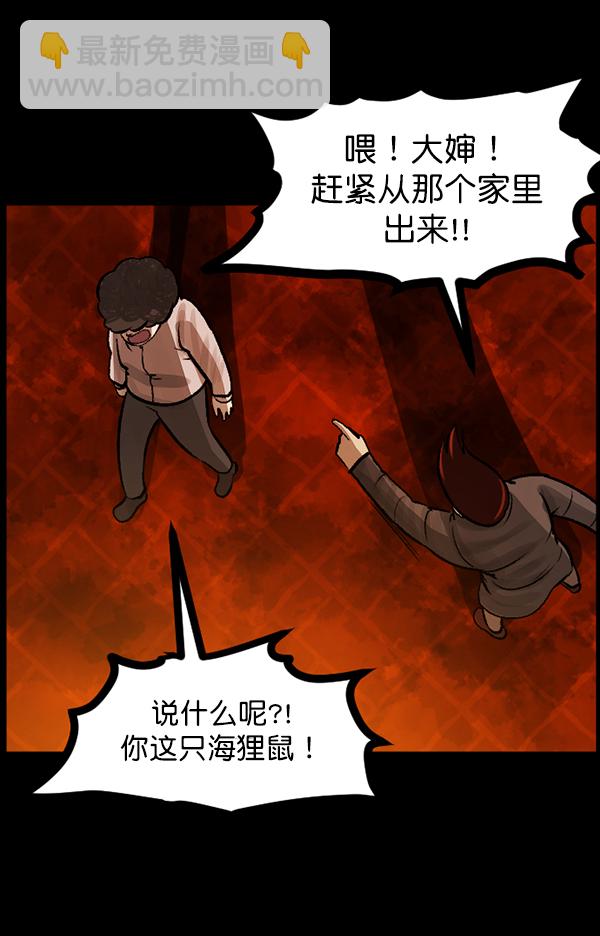 [第80话] 野狗（1）40