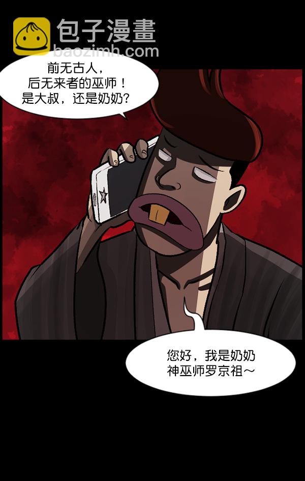 [第80话] 野狗（1）43
