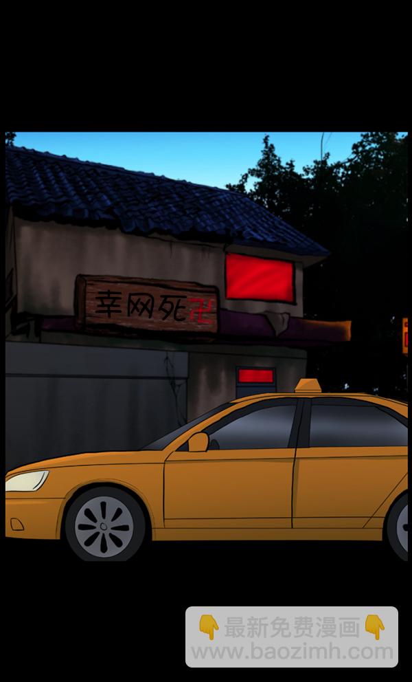 [第80话] 野狗（1）45