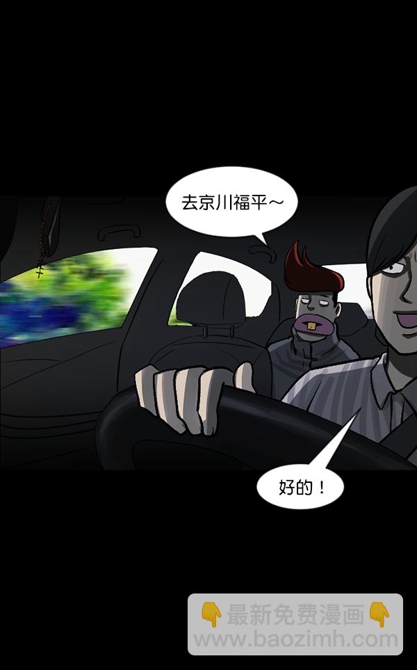 [第80话] 野狗（1）46