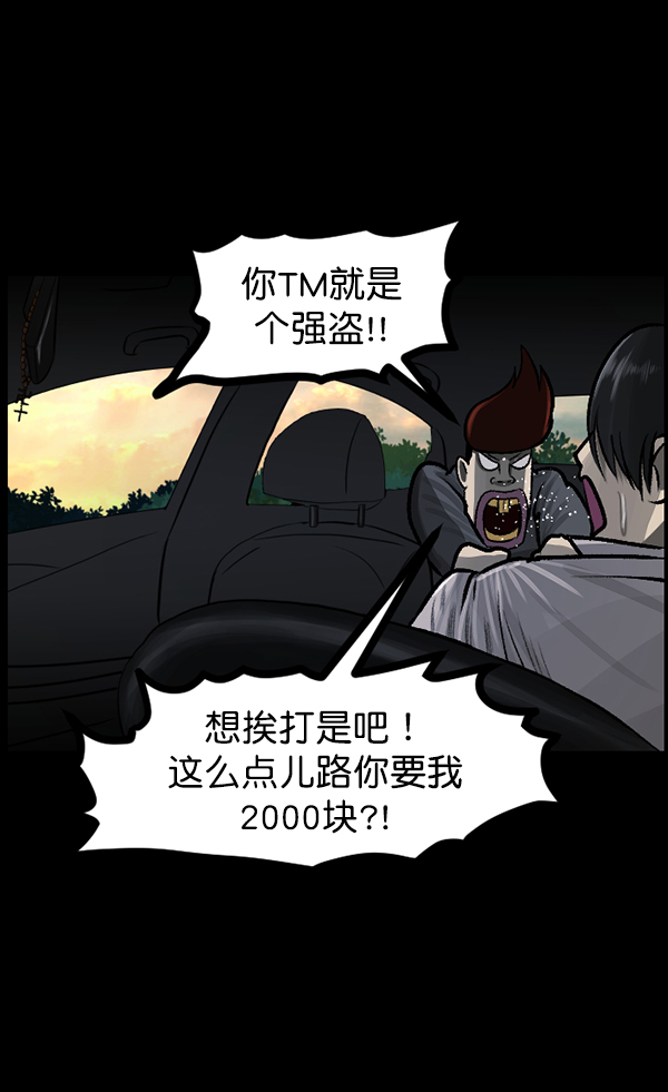 [第80话] 野狗（1）59