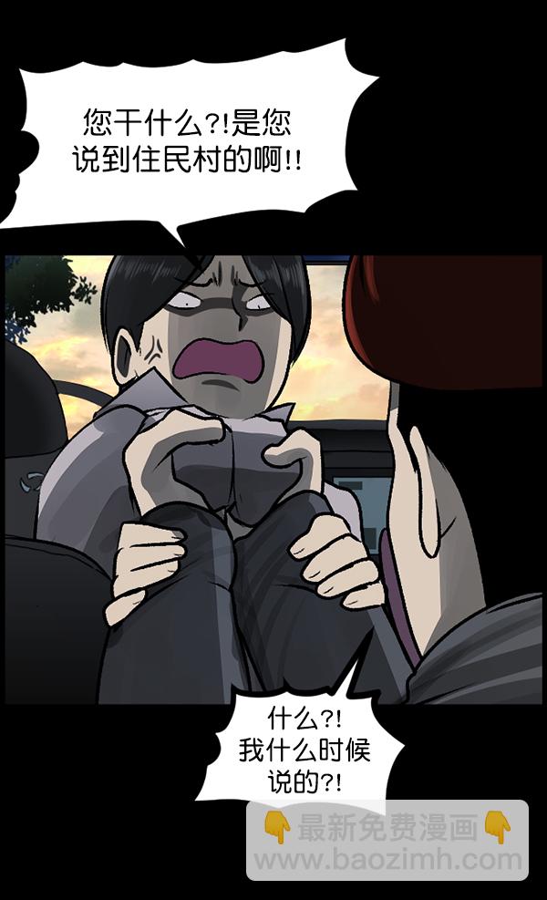[第80话] 野狗（1）60