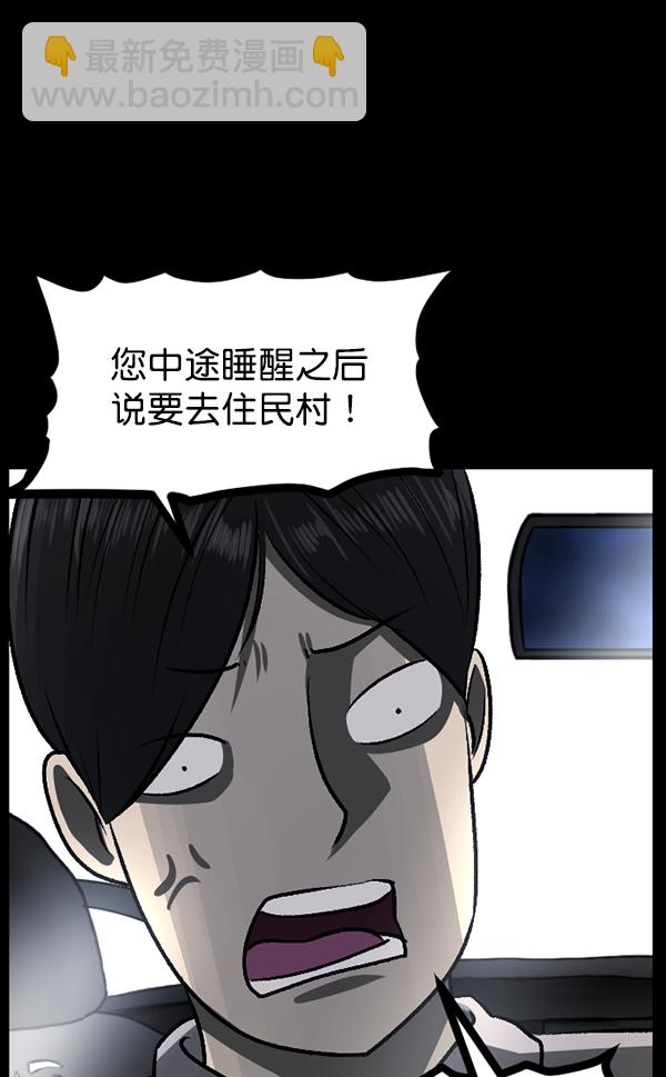 [第80话] 野狗（1）61