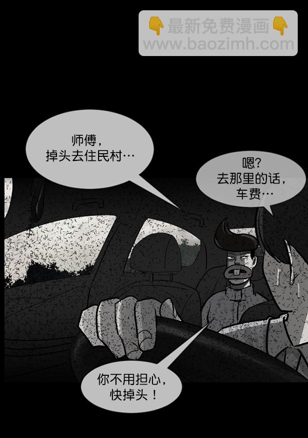 [第80话] 野狗（1）64