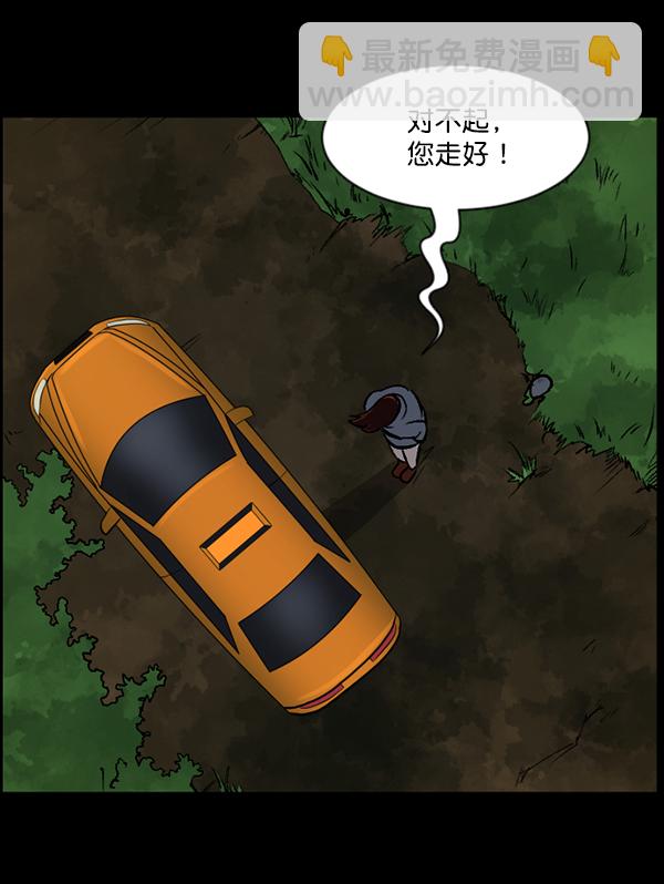 [第80话] 野狗（1）66