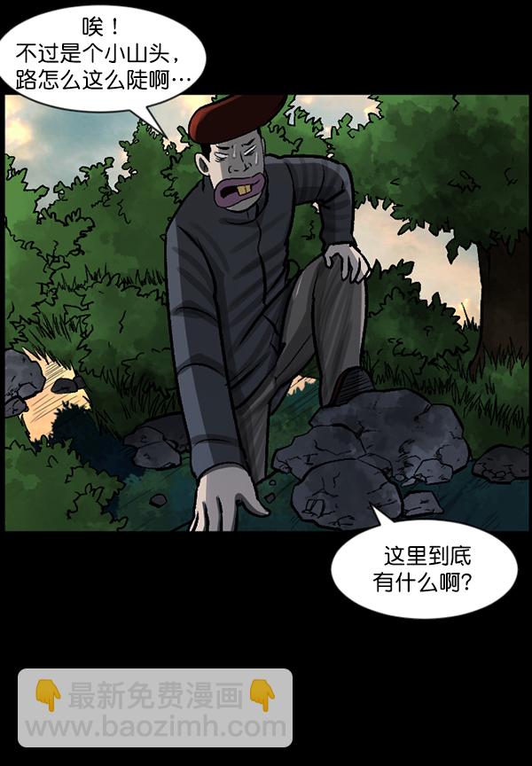 [第80话] 野狗（1）74
