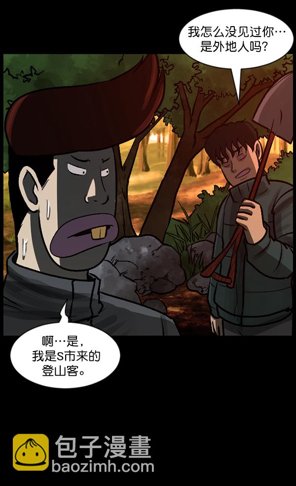 [第80话] 野狗（1）77