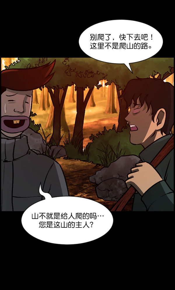 [第80话] 野狗（1）78