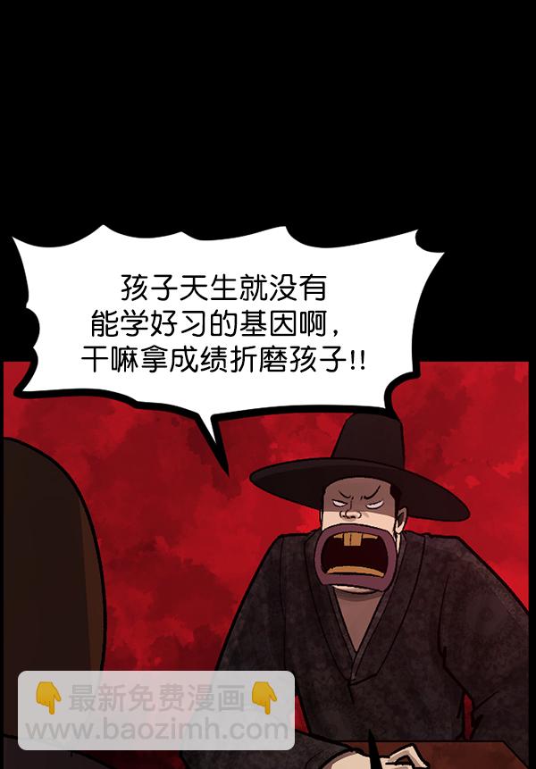 [第80话] 野狗（1）8