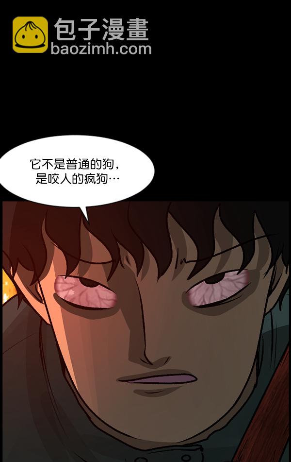 [第80话] 野狗（1）80