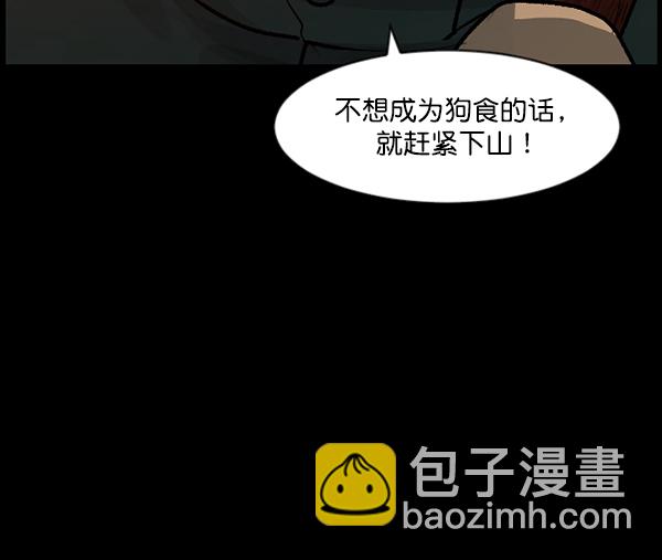 [第80话] 野狗（1）81