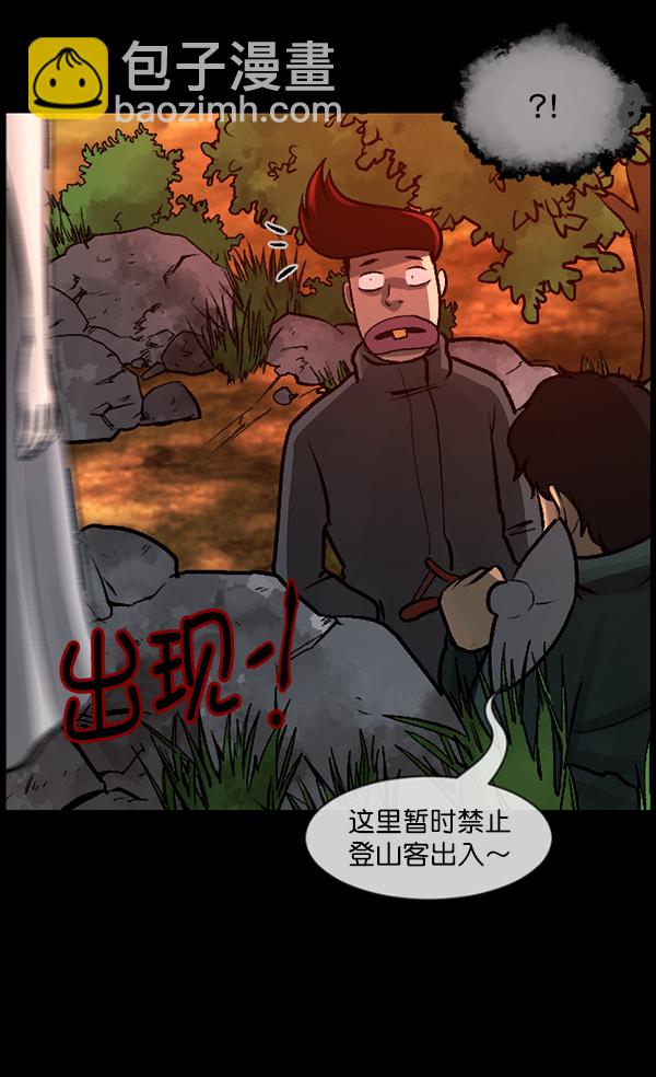 [第80话] 野狗（1）82
