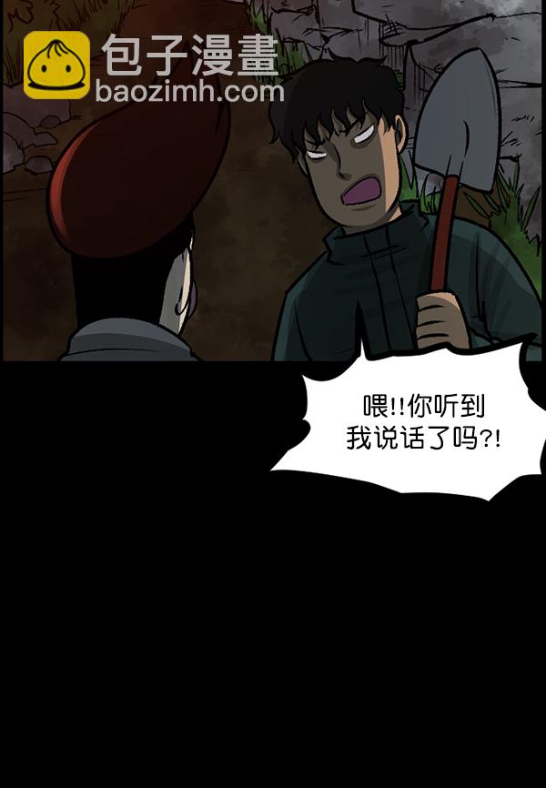 [第80话] 野狗（1）84