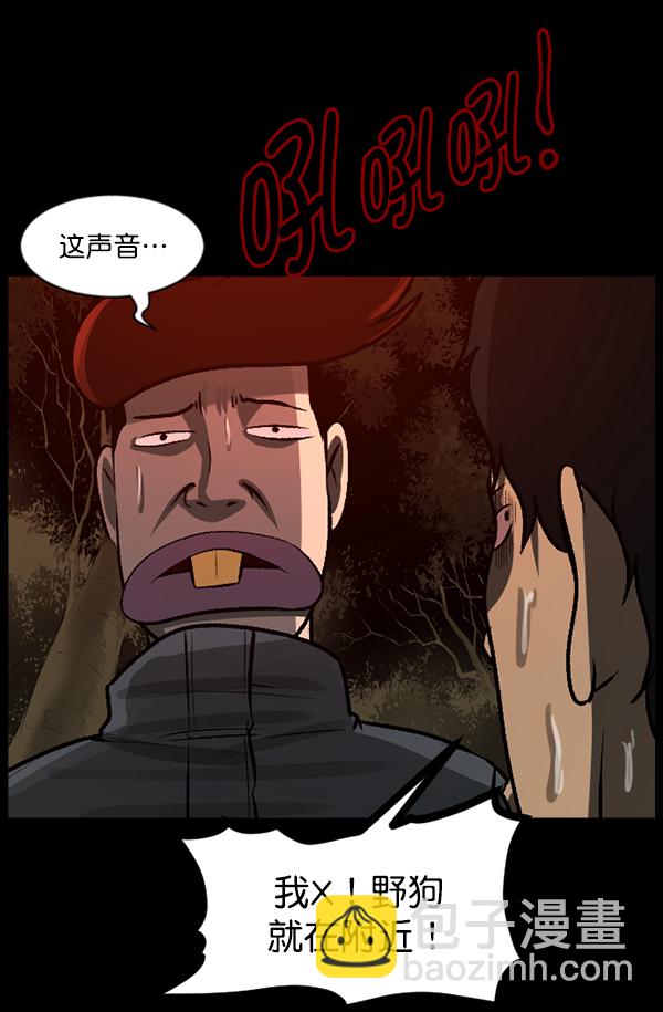 [第80话] 野狗（1）86