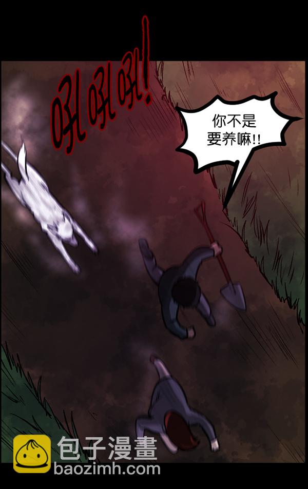 [第80话] 野狗（1）96