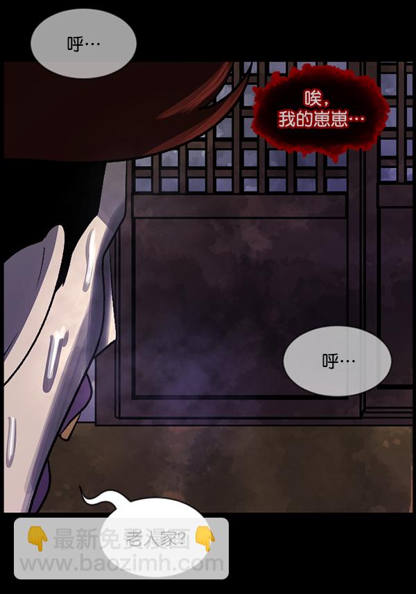 [第81话] 野狗（2）112