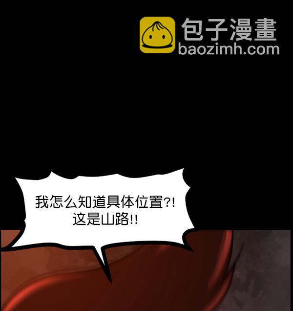 [第81话] 野狗（2）12