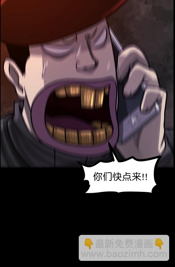 [第81话] 野狗（2）13