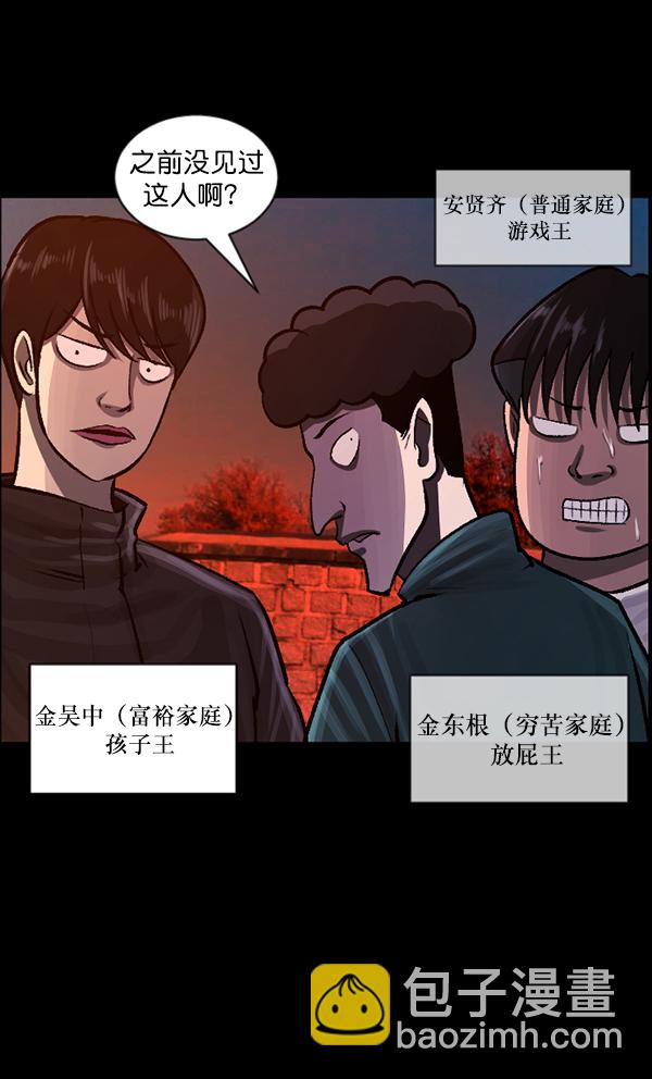 [第81话] 野狗（2）15
