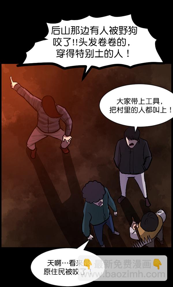 [第81话] 野狗（2）16