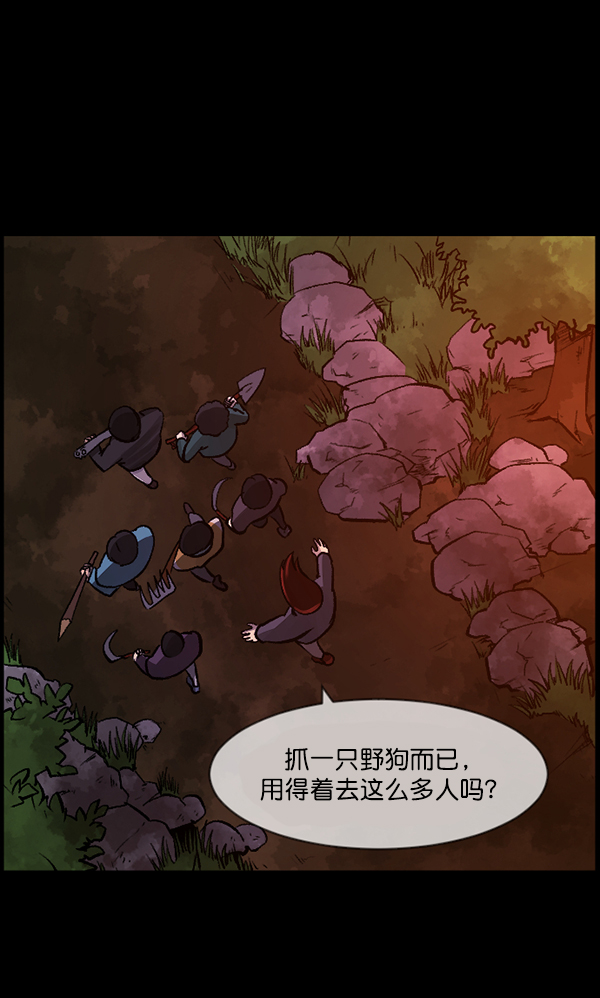 [第81话] 野狗（2）19