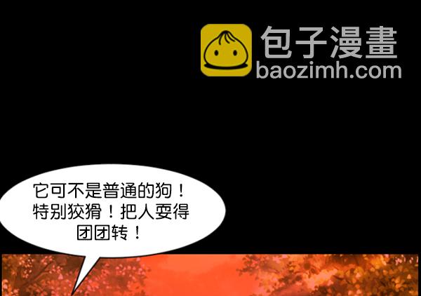 [第81话] 野狗（2）20