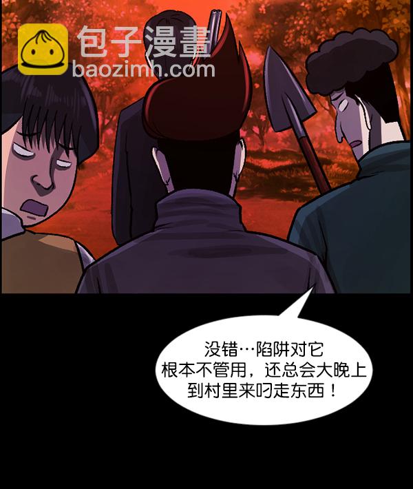 [第81话] 野狗（2）21