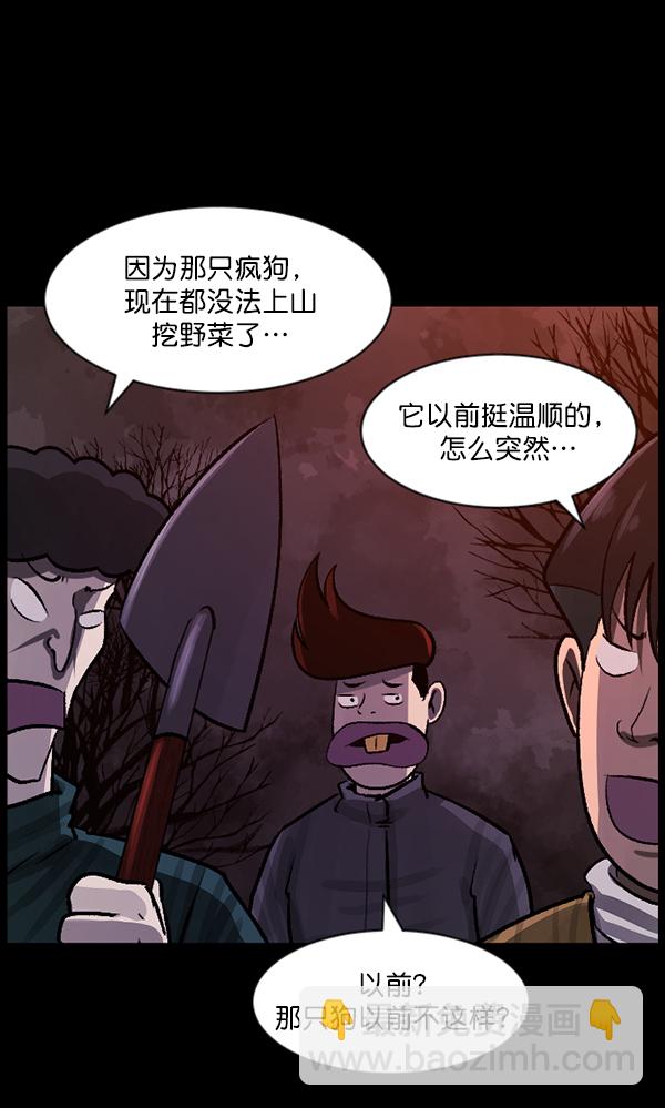 [第81话] 野狗（2）22