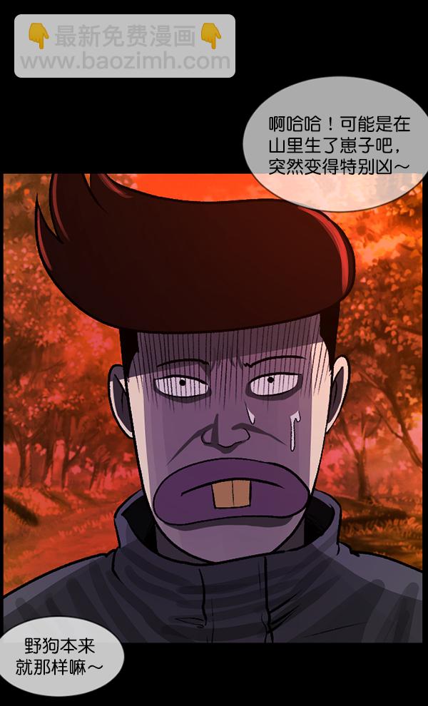 [第81话] 野狗（2）25