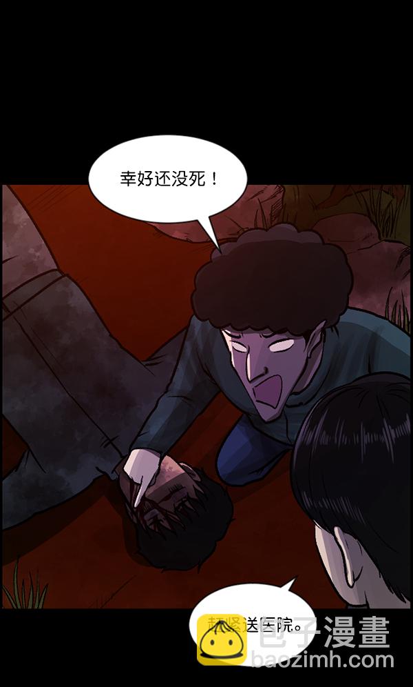 [第81话] 野狗（2）28