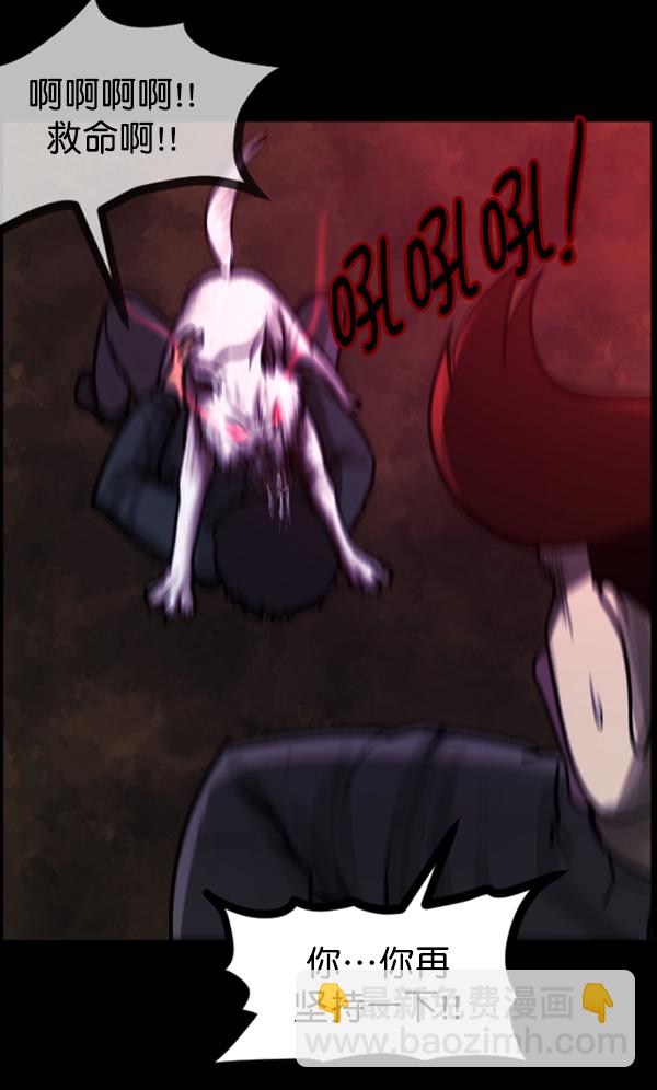[第81话] 野狗（2）3