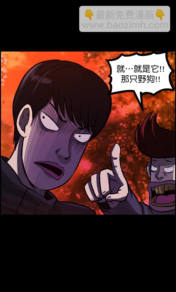 [第81话] 野狗（2）30