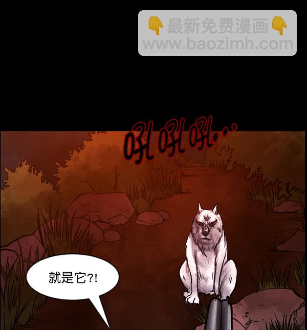 [第81话] 野狗（2）31