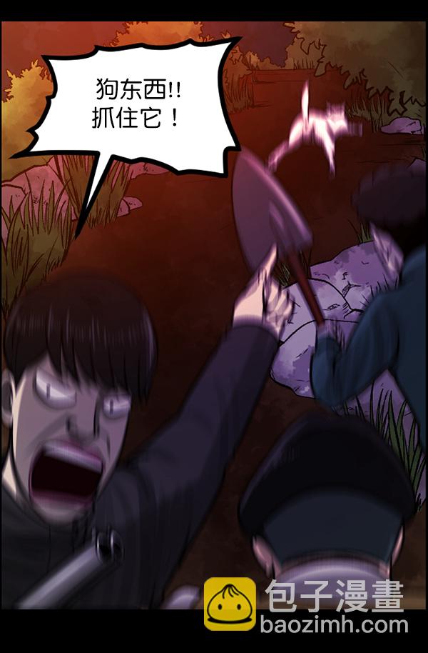 [第81话] 野狗（2）36