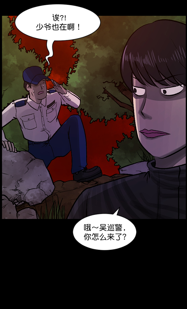 [第81话] 野狗（2）38