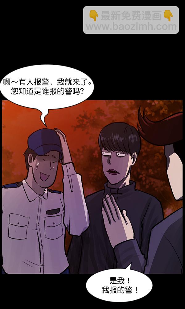 [第81话] 野狗（2）39