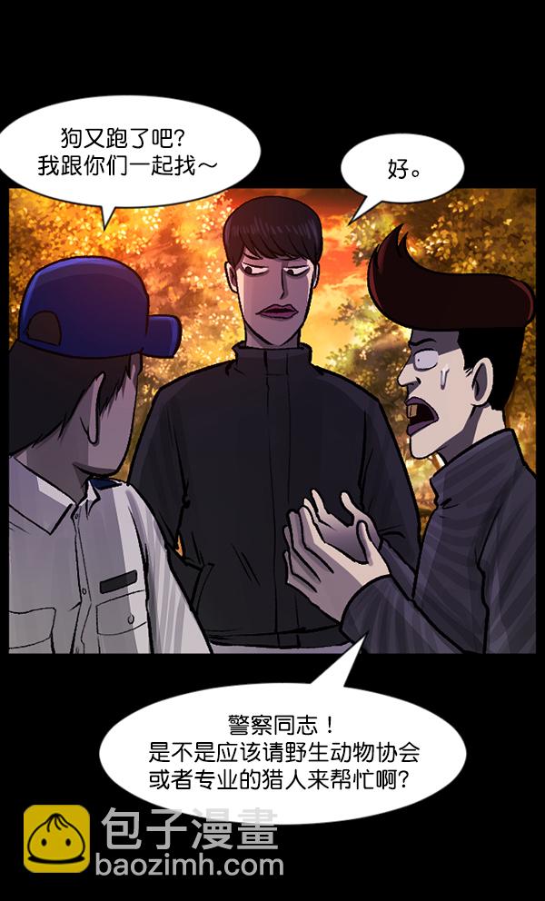 [第81话] 野狗（2）43