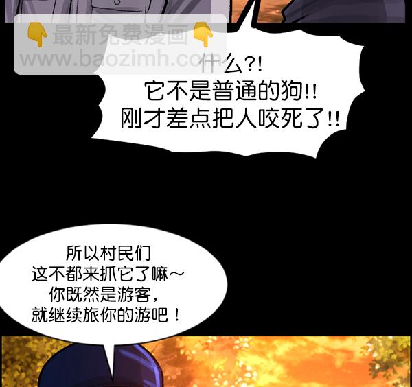 [第81话] 野狗（2）45